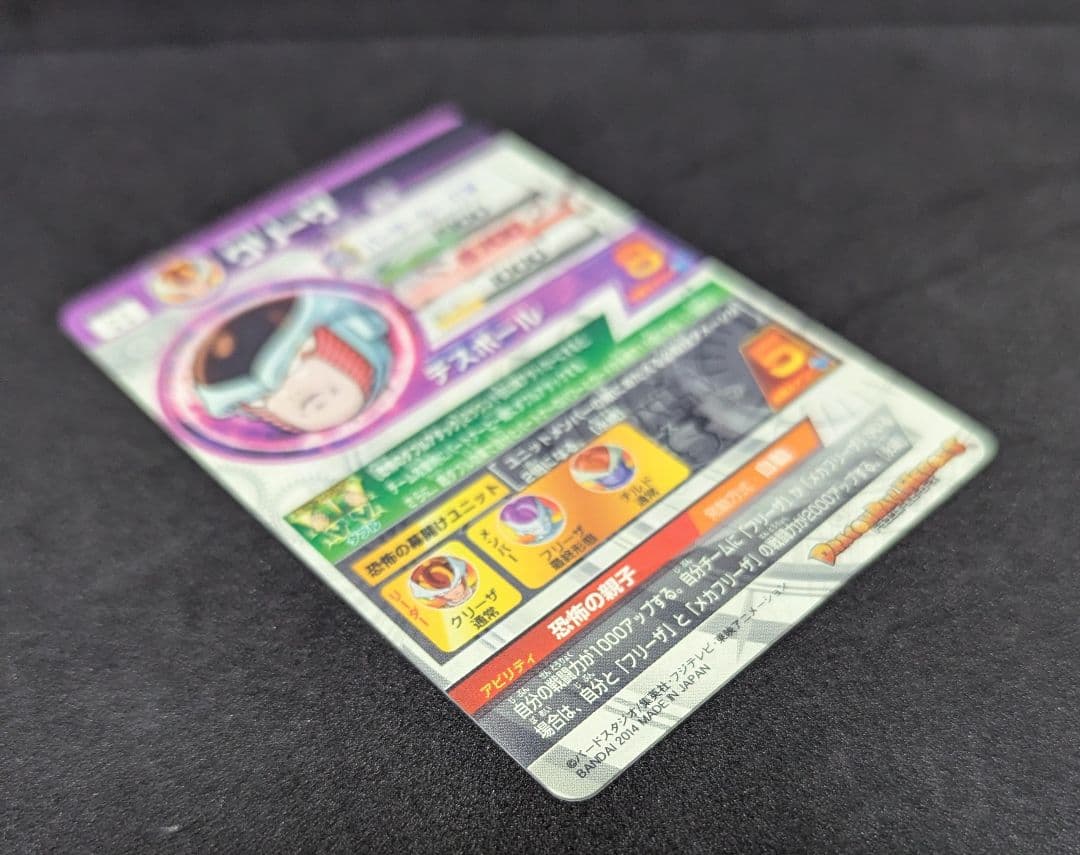 HJ2-SEC2 クリーザ ドラゴンボールヒーローズ