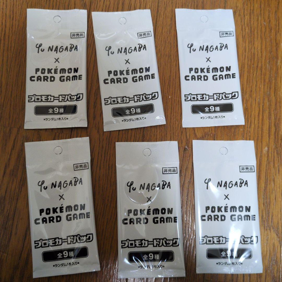 ポケモンカードゲーム YG NAGABA コラボパック 全9種