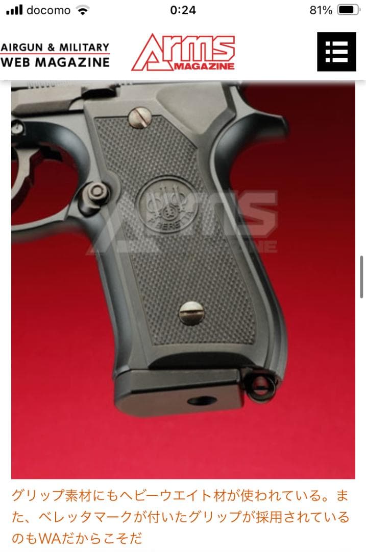 希少 ウエスタンアームズ ベレッタ M92FS ダイハード ガンブラックVer.