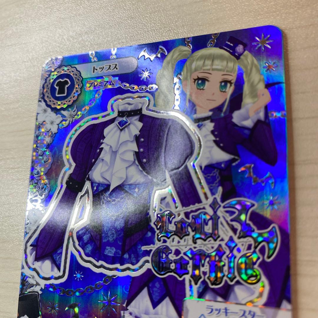 アイカツ ゴスマジックコーデ 藤堂ユリカ