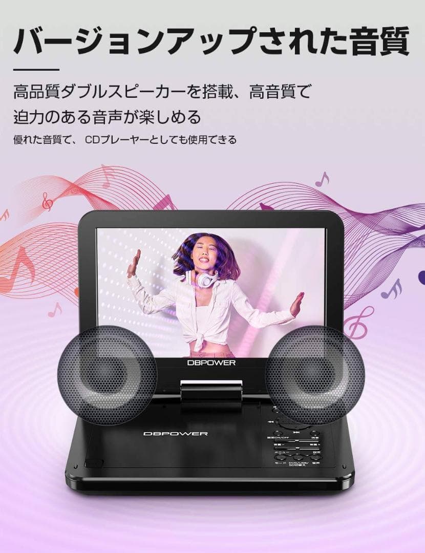 大容量バッテリー搭載10.5インチポータブルDVDプレーヤー