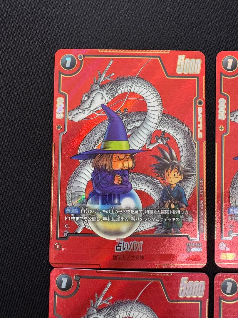 占いババ　アンコモン　パラレル　4枚セット