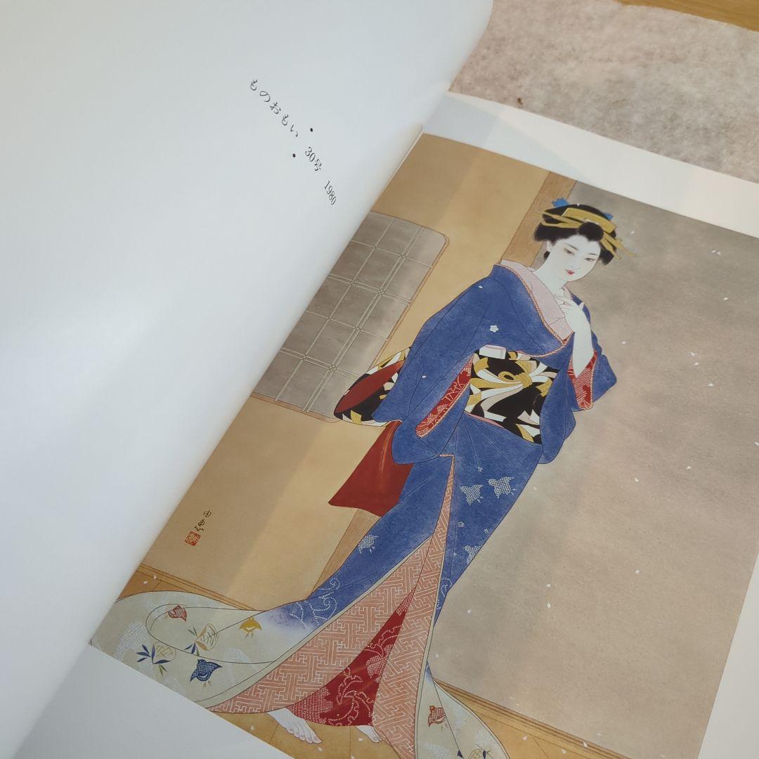 今野由恵 美人画集