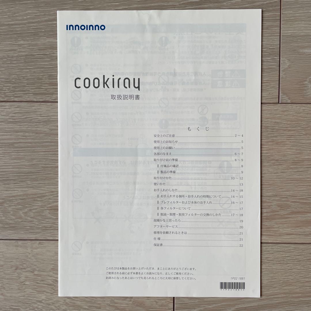 Cookiray クーキレイ C-BE511-W 富士工業 シーリングライト