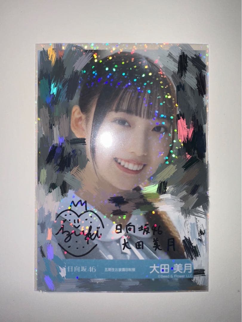 「最終値下げ！」5期生お披露目衣装 大田美月 ヨリ 直筆サイン 裏コメあり