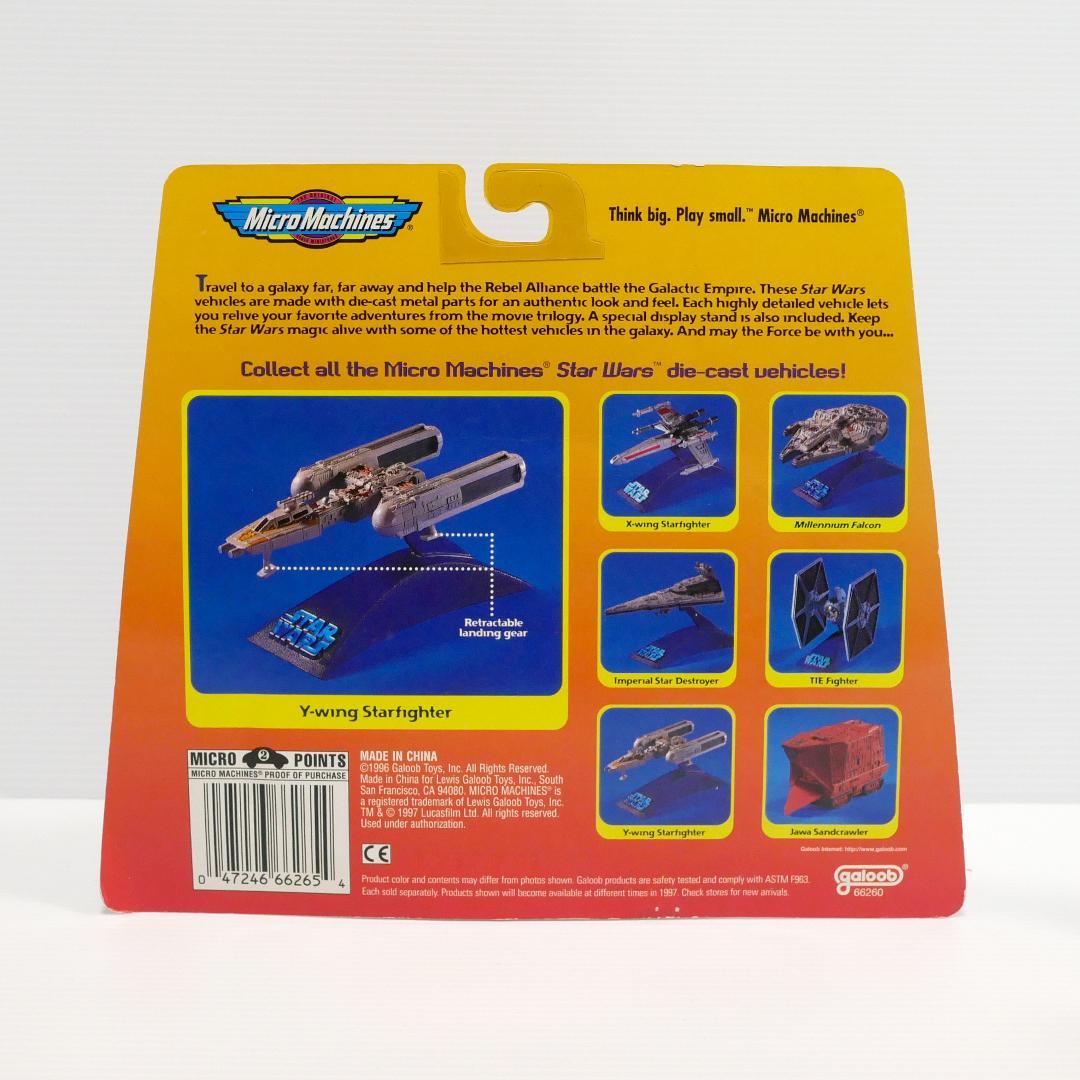 「スター・ウォーズ」マイクロマシーン　ダイキャストモデル６種