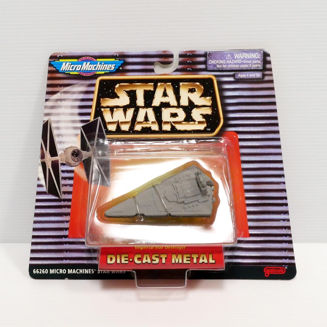 「スター・ウォーズ」マイクロマシーン　ダイキャストモデル６種