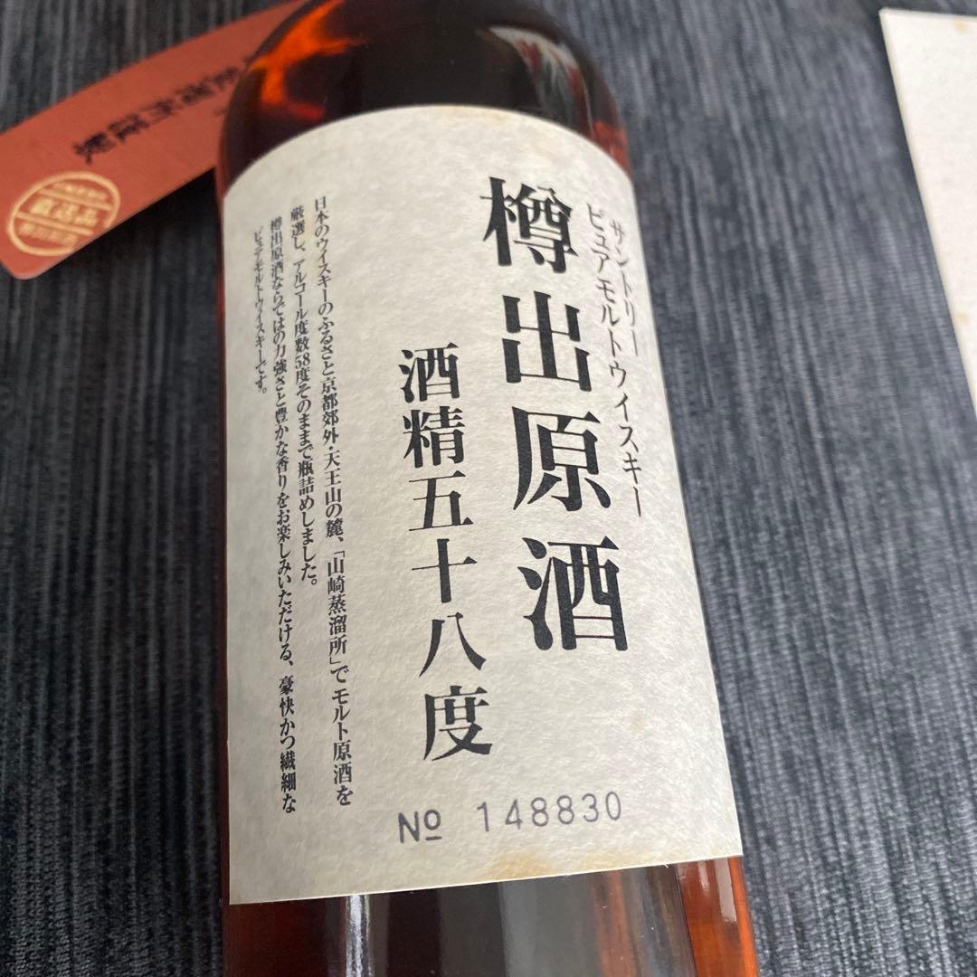 サントリー ピュアモルトウイスキー樽出原酒