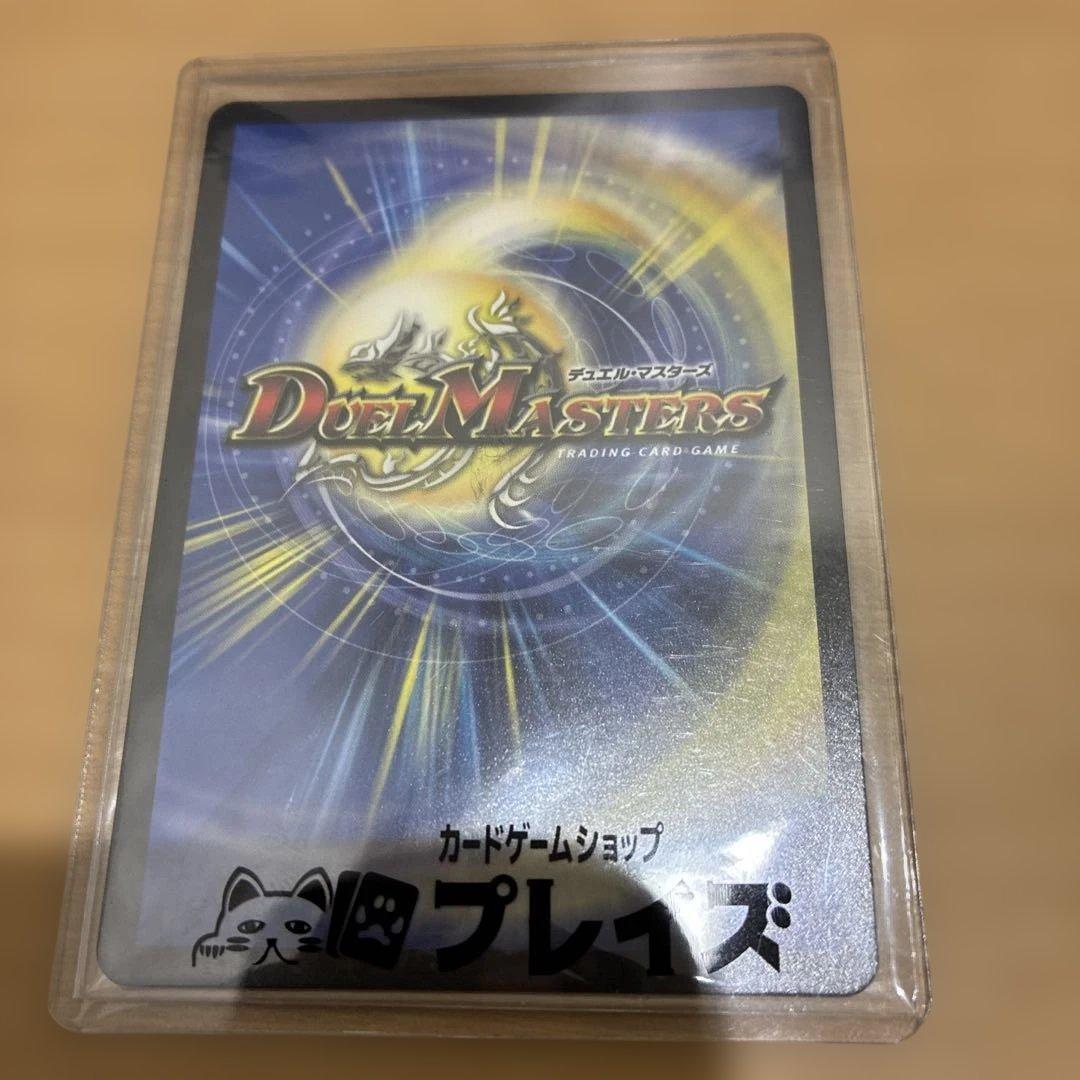 デュエルマスターズ 双龍覇王モルトVERSUS モルトバーサス　シークレット