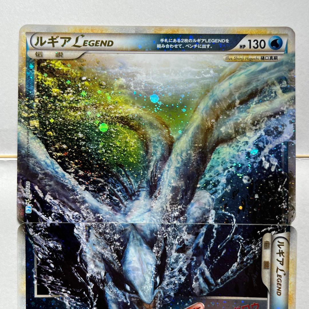 ② ルギアLEGEND【☆】{029/070+030/070} [その他]