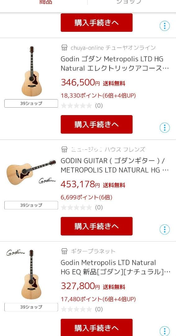 かなり美品 オール単板 ゴダン Godin エレアコ セミハードケース付