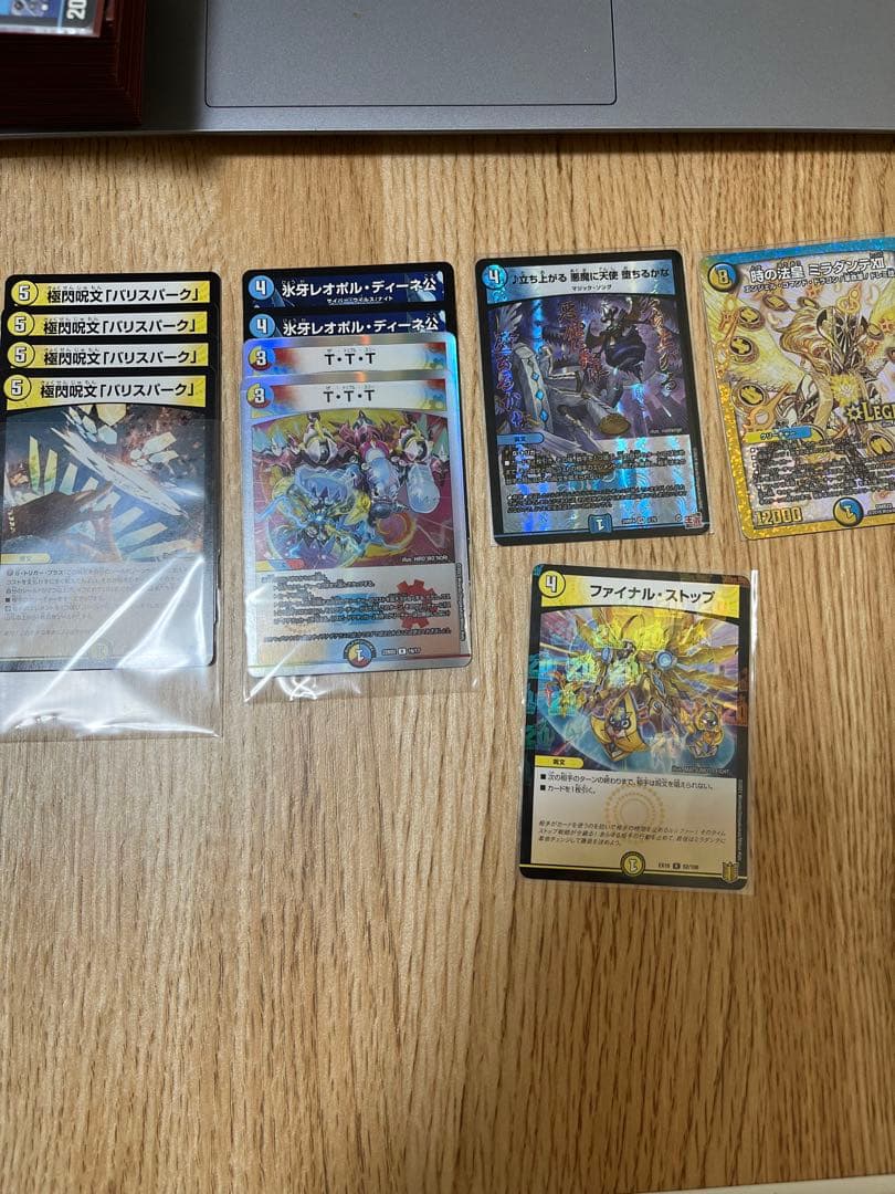 ラッカゴスペル