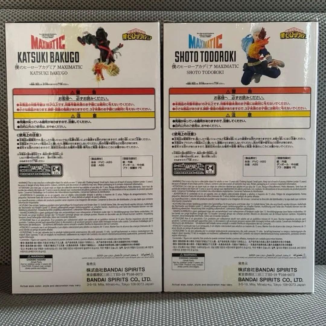 僕のヒーローアカデミア MAXIMATIC ①爆豪勝己 ②轟焦凍