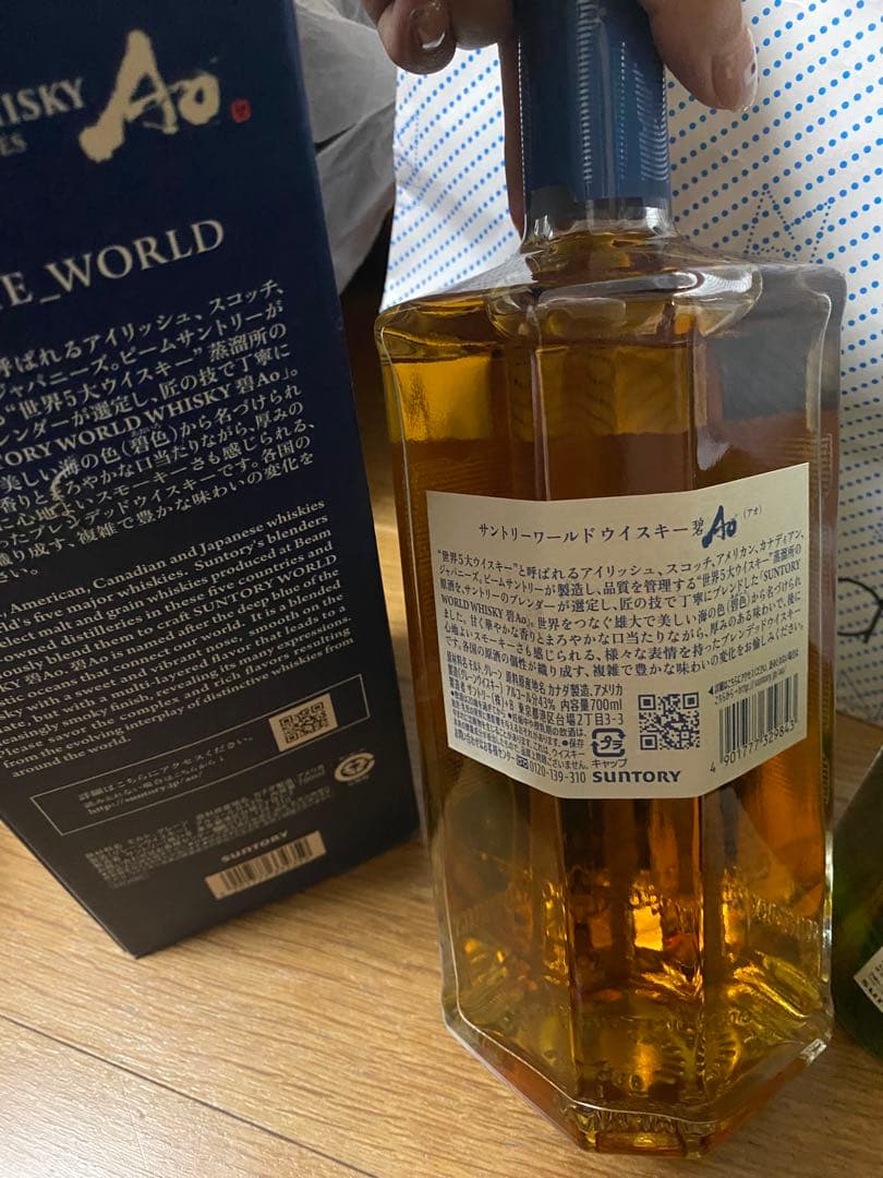 SUNTORY WORLD WHISKY 碧 Ao & HAKUSHU セット