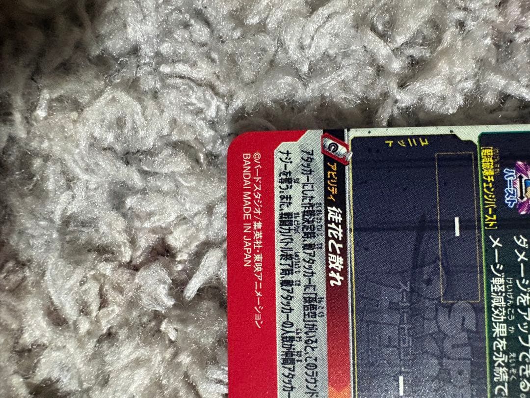 ドラゴンボールヒーローズ UGM7-sec3 ゴクウブラック エラーカード