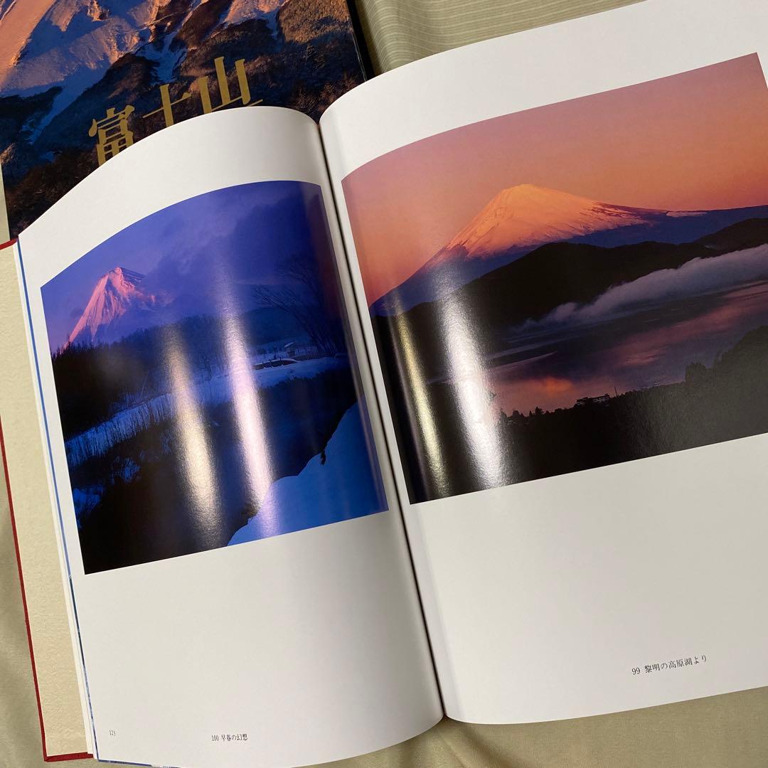 伊志井桃雲写真集　富士山　京都書院発行