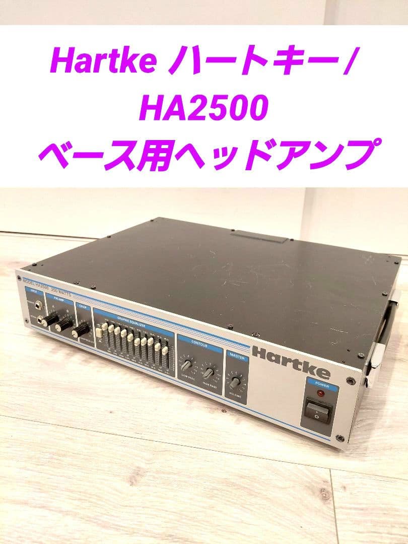 Hartke ハートキー / HA2500 ベース用ヘッドアンプ