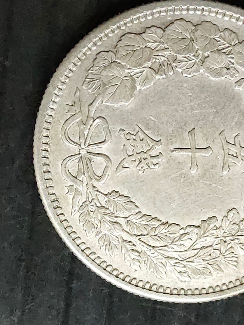 竜50銭銀貨/明治31年未使用【下切】