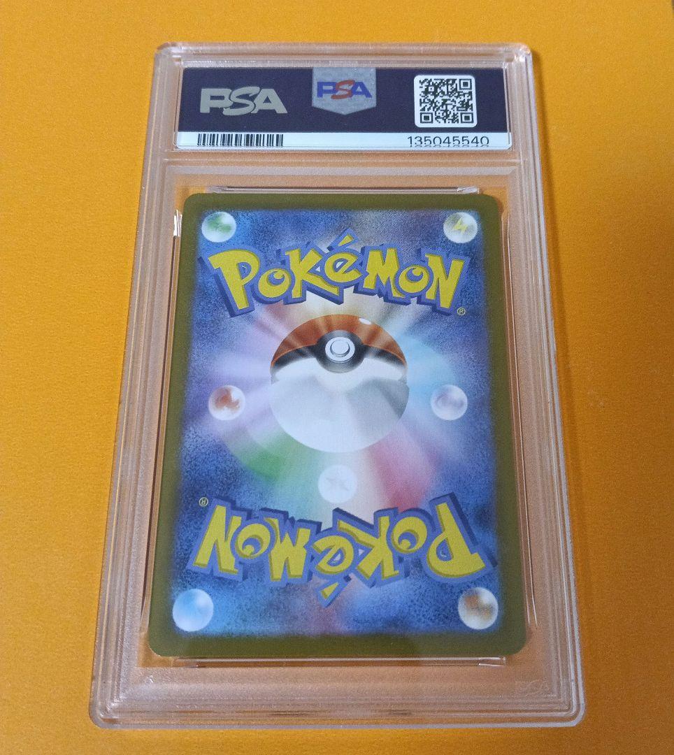 psa10 メガリザードンXex MUR インフェルノX ポケモンカードゲーム