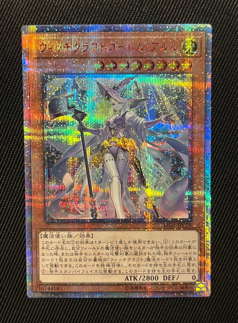 遊戯王　ウィッチクラフトゴーレム　アルル　20thシークレットレア