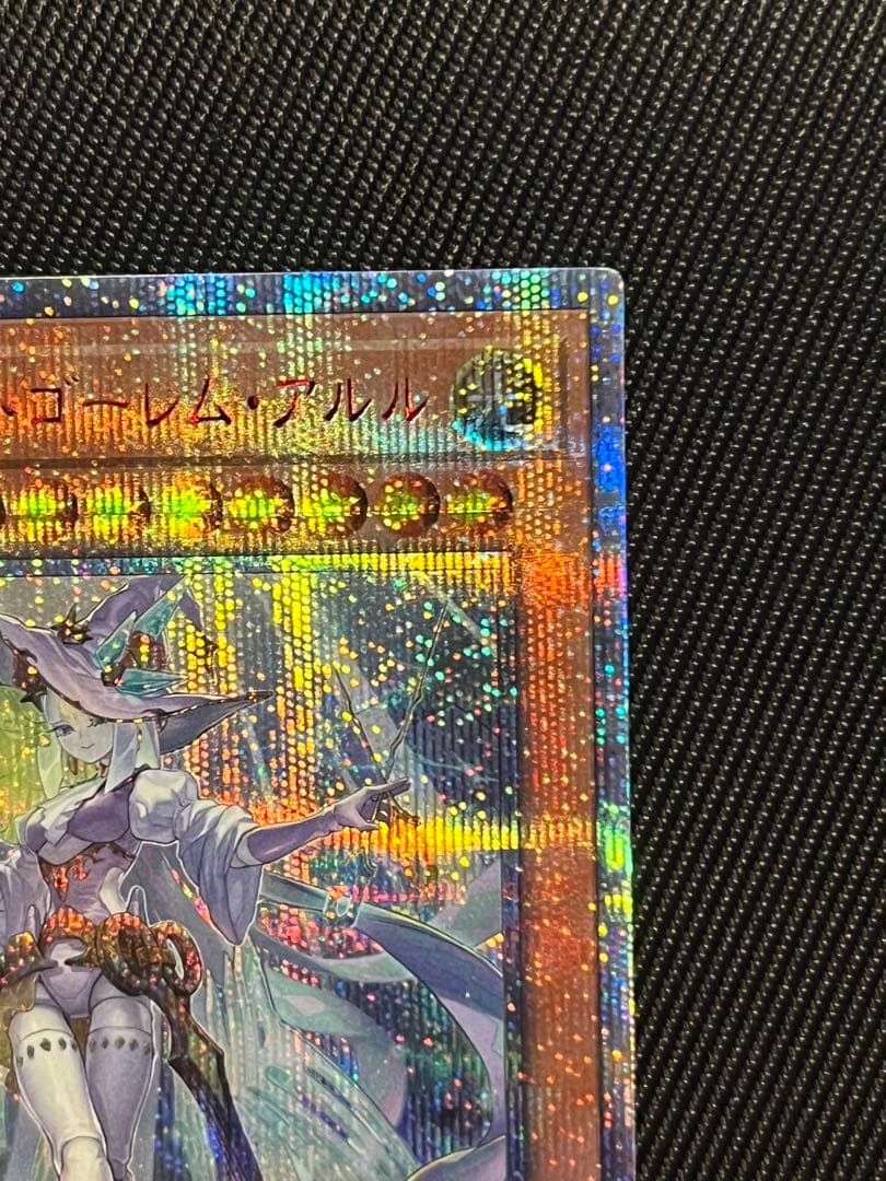 遊戯王　ウィッチクラフトゴーレム　アルル　20thシークレットレア