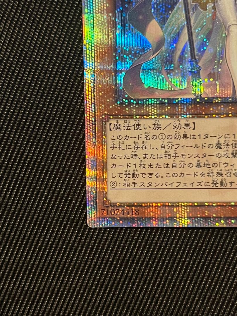 遊戯王　ウィッチクラフトゴーレム　アルル　20thシークレットレア