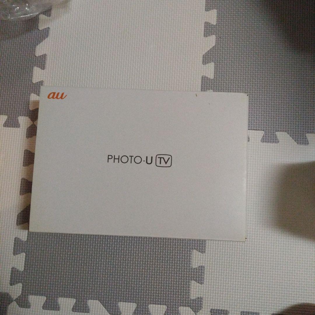 au PHOTO-U TV ポータブルテレビ