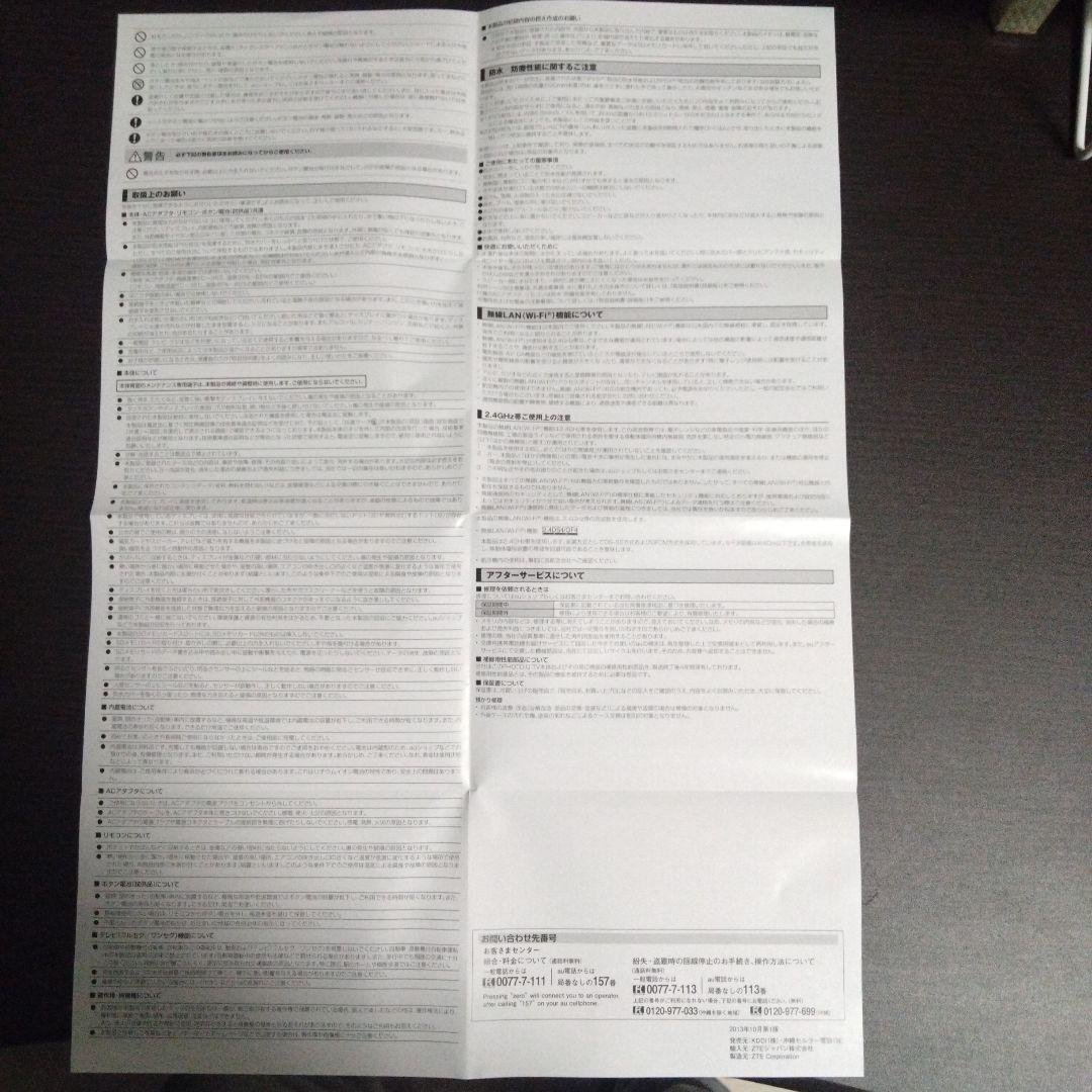 au PHOTO-U TV ポータブルテレビ