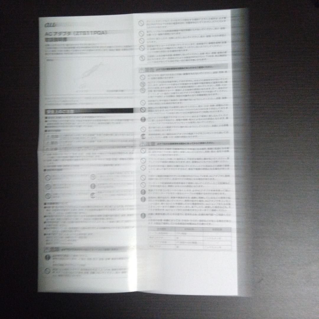 au PHOTO-U TV ポータブルテレビ