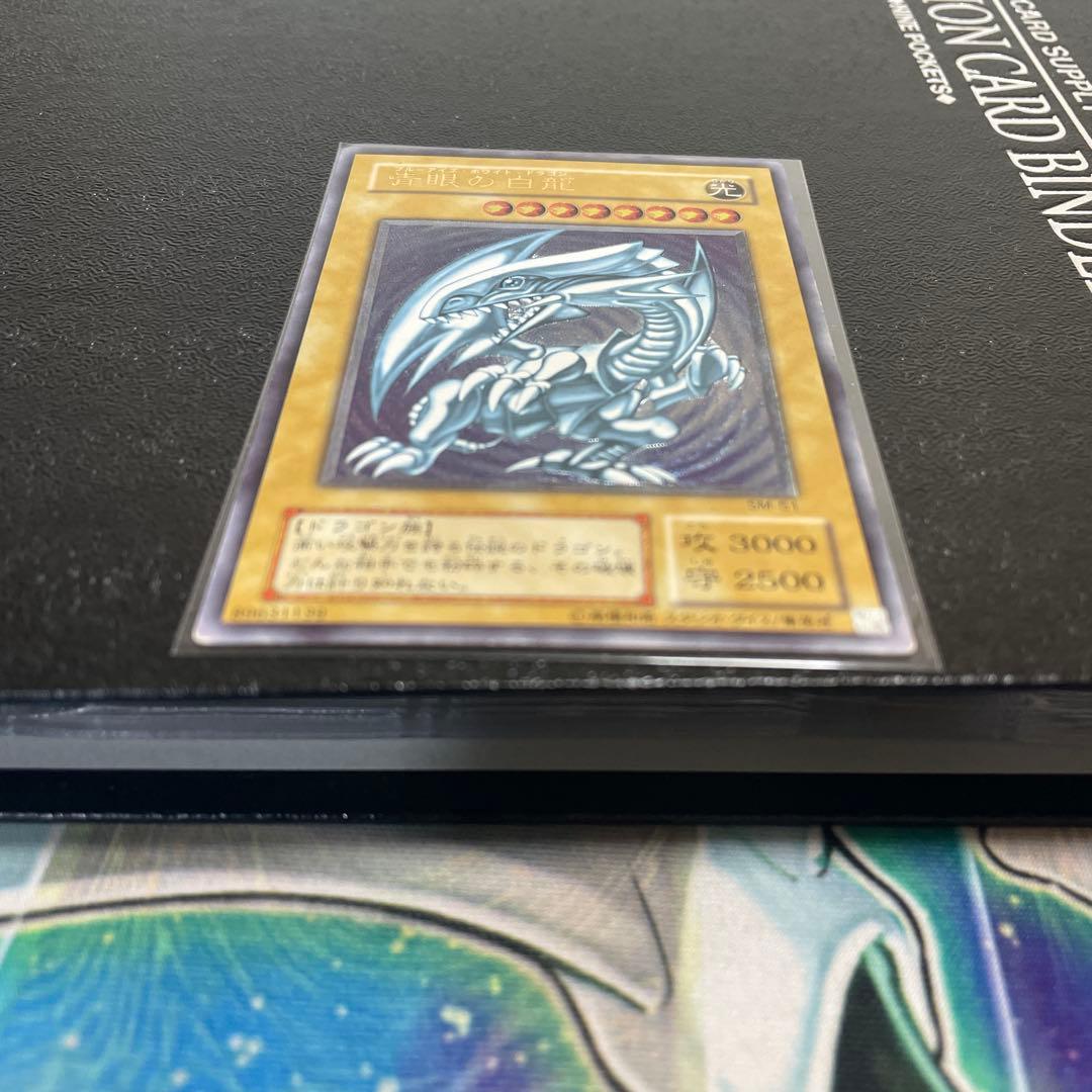 遊戯王　青眼の白龍　レリーフ　SM-51