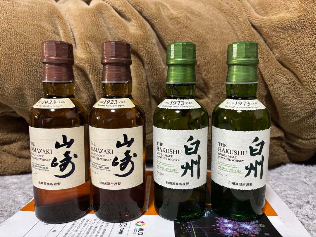や*ん様 山崎・白州ミニボトル(ウイスキー)4本セット