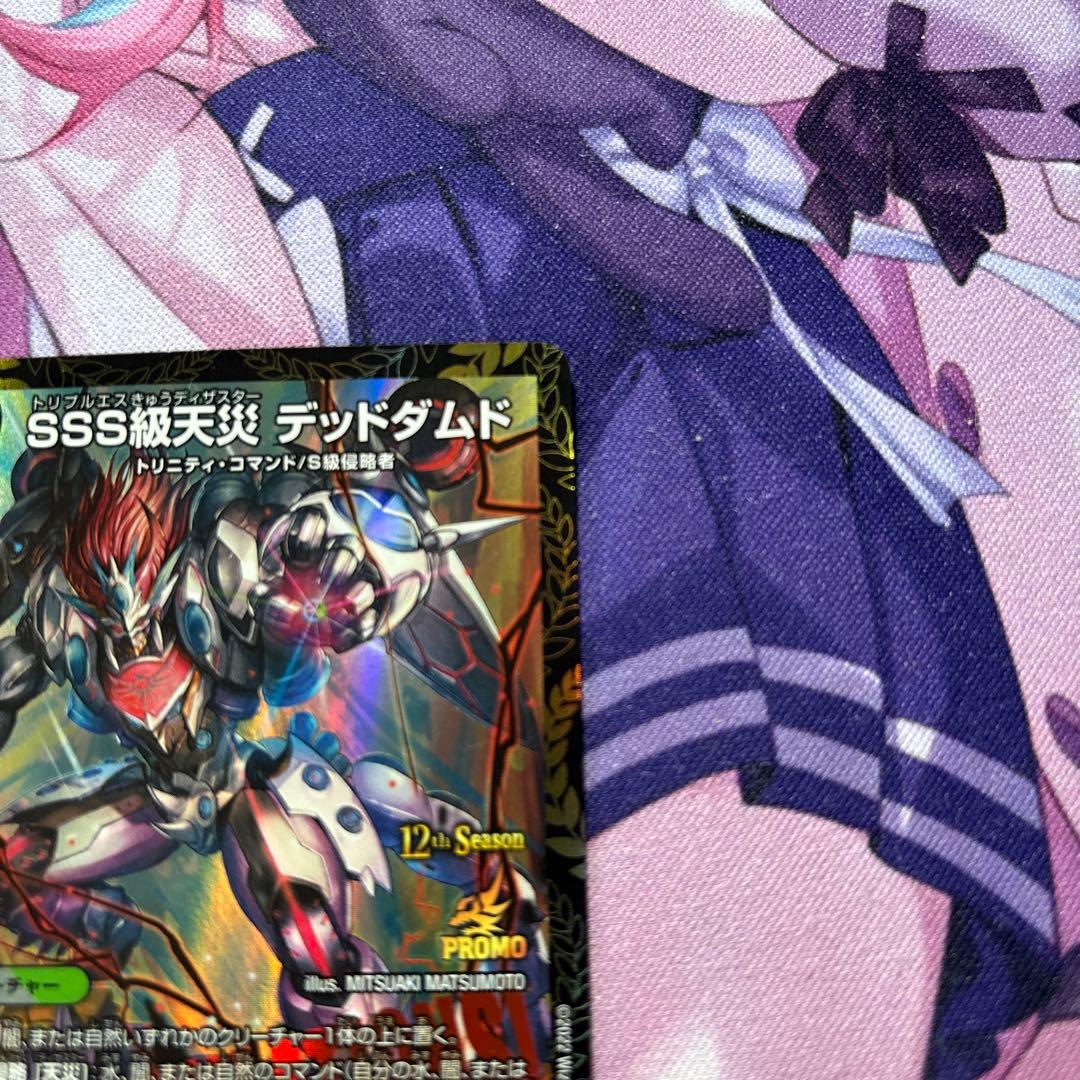 sss級天災 デッドダムド cs プロモ WINNER