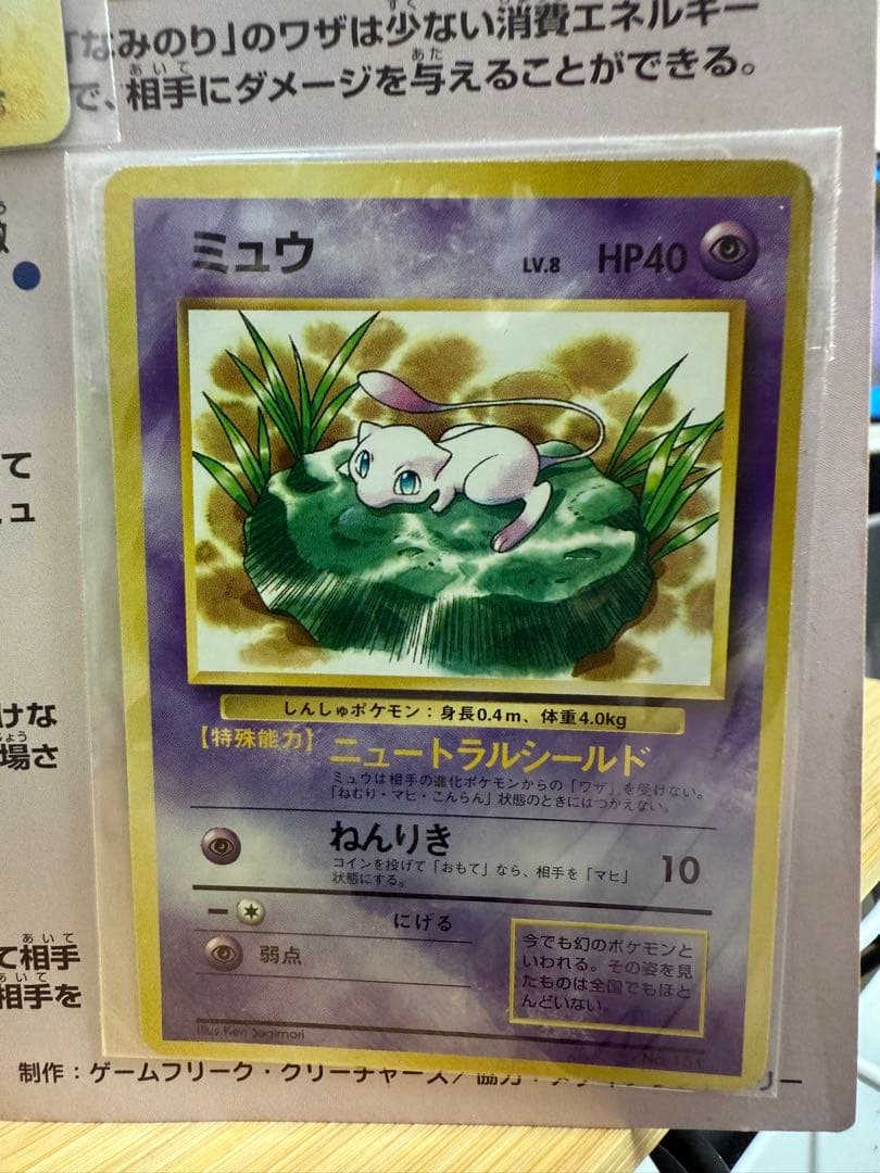 ポケットモンスター スタンプラリー 特別版