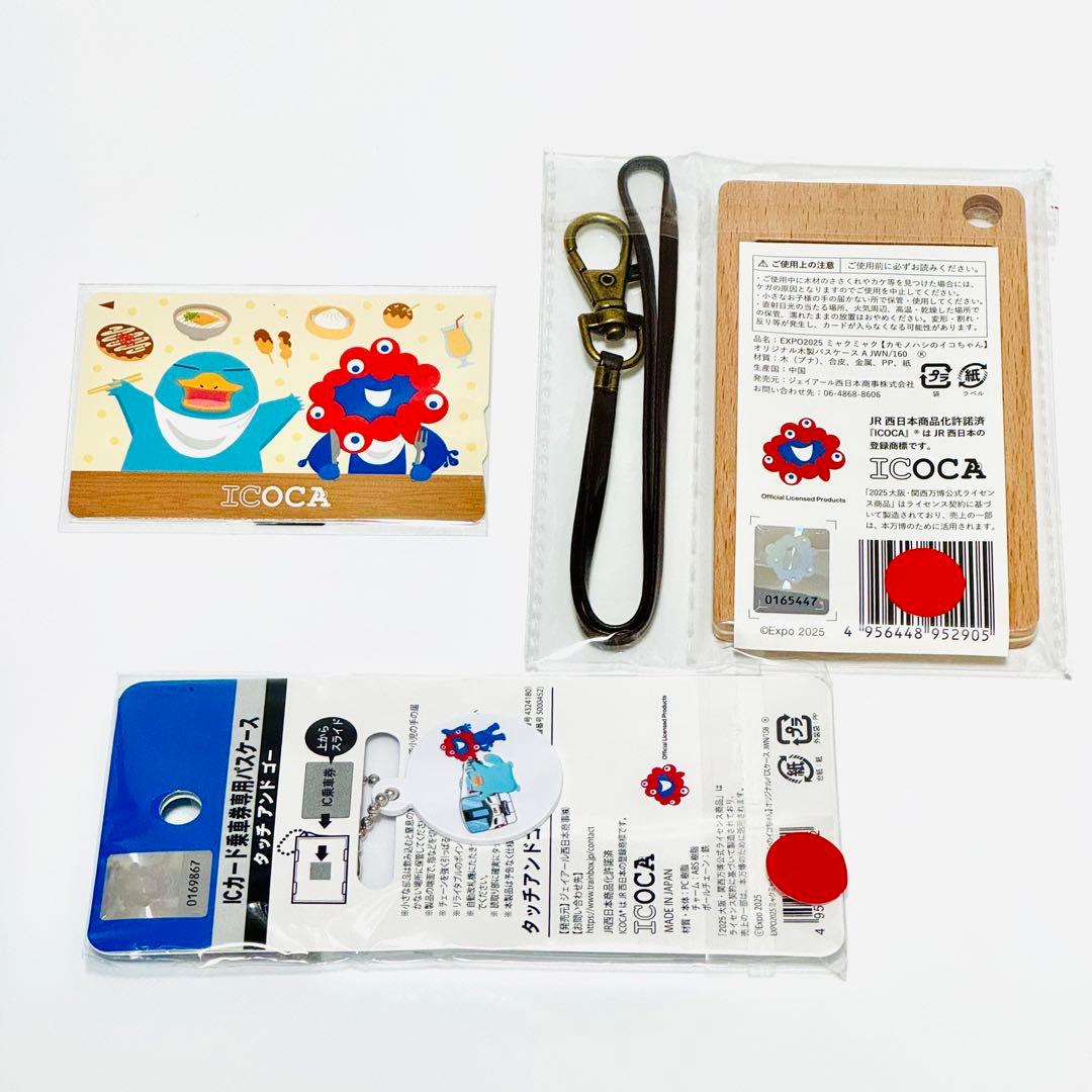 【EXPO2025限定】大阪・関西万博 記念ICOCA セット【未開封】