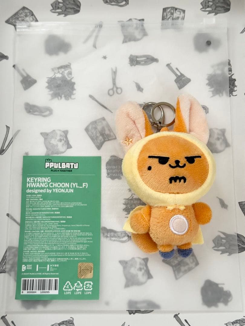 TXT ヨンジュン PPULBATU ファンチュン キーリング 初期