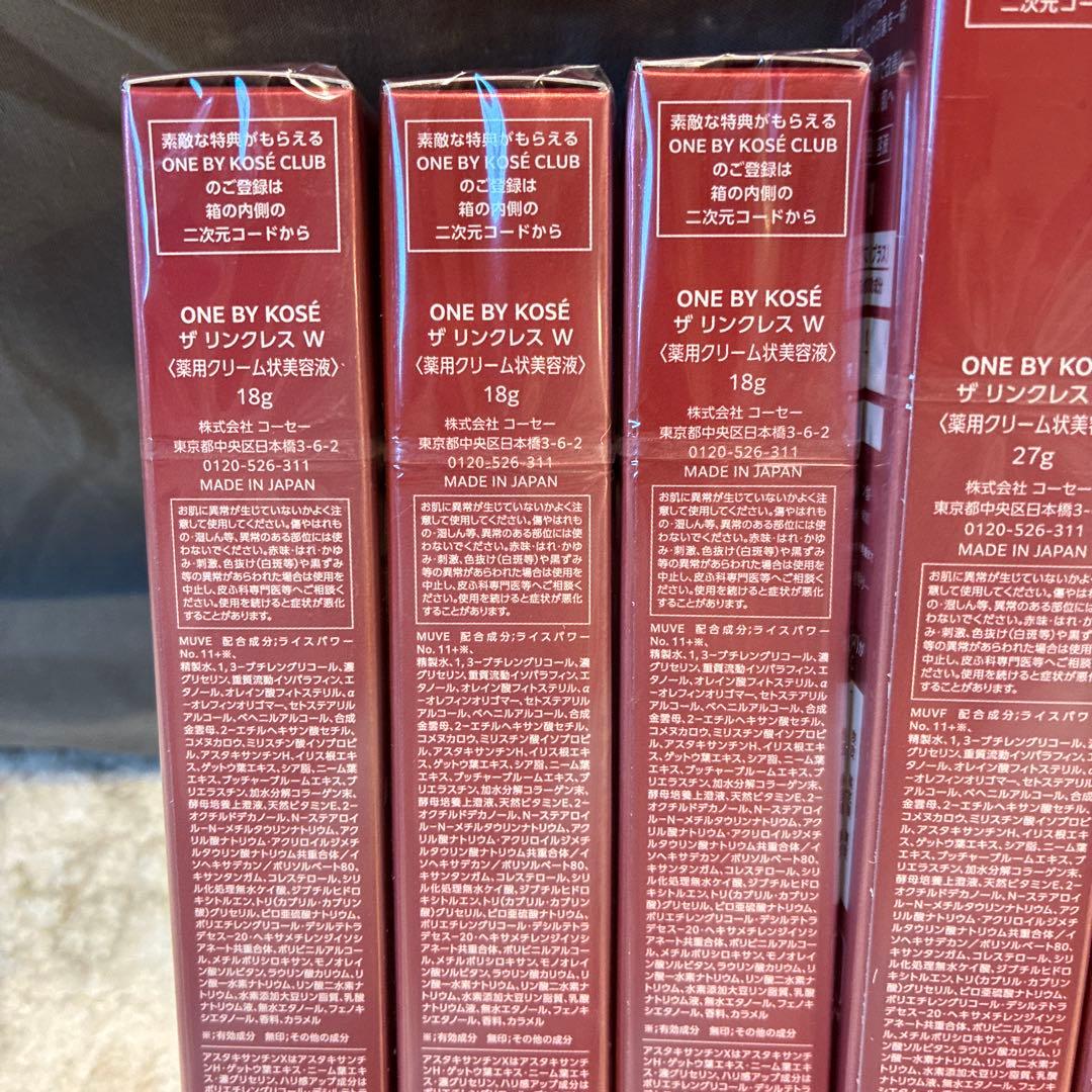 ONE BY KOSE ザ リンクレス W 6本セット