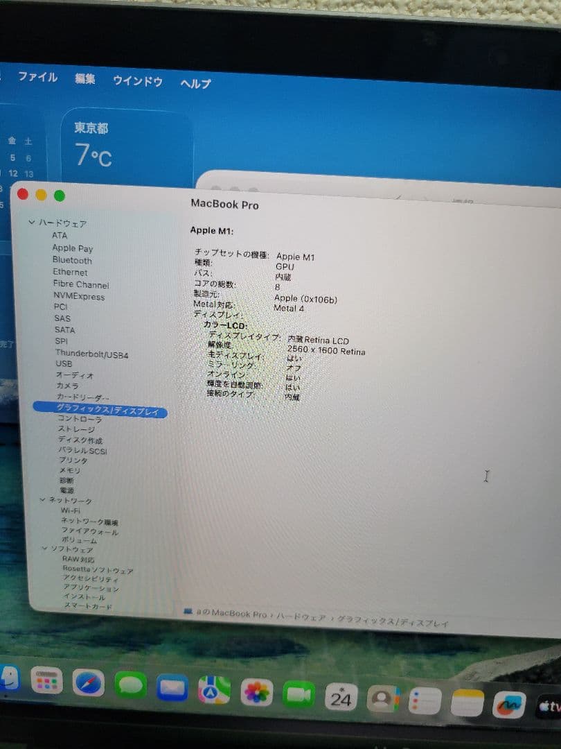 MacBook本体 Macbook Pro M1 16GB/2TB