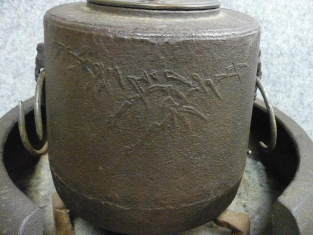 鉄製 竹梅模様 風炉釜 [B31544]