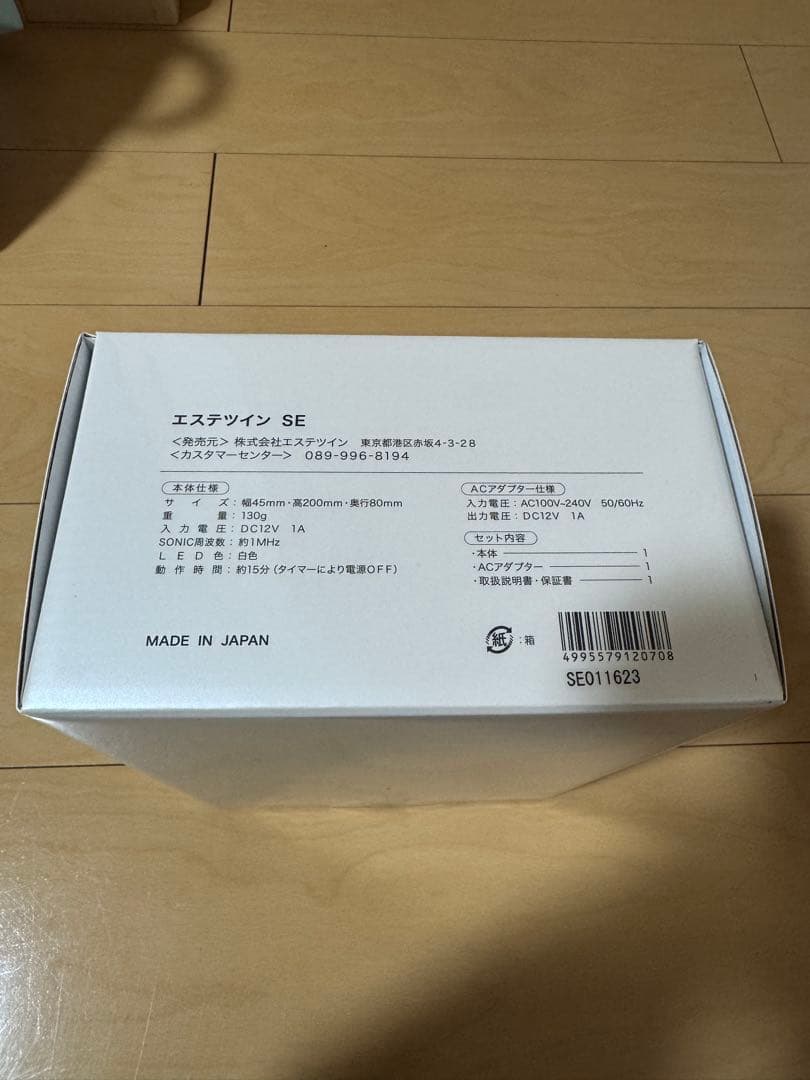 ESTHETWIN SE 美顔器 LED機能付き