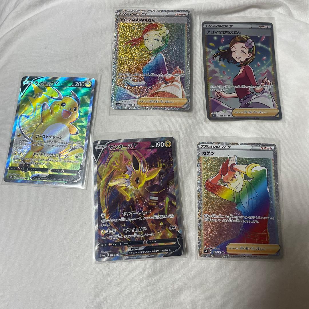 サンダースV SR S6a イーブイヒーローズ 079/069 他4枚