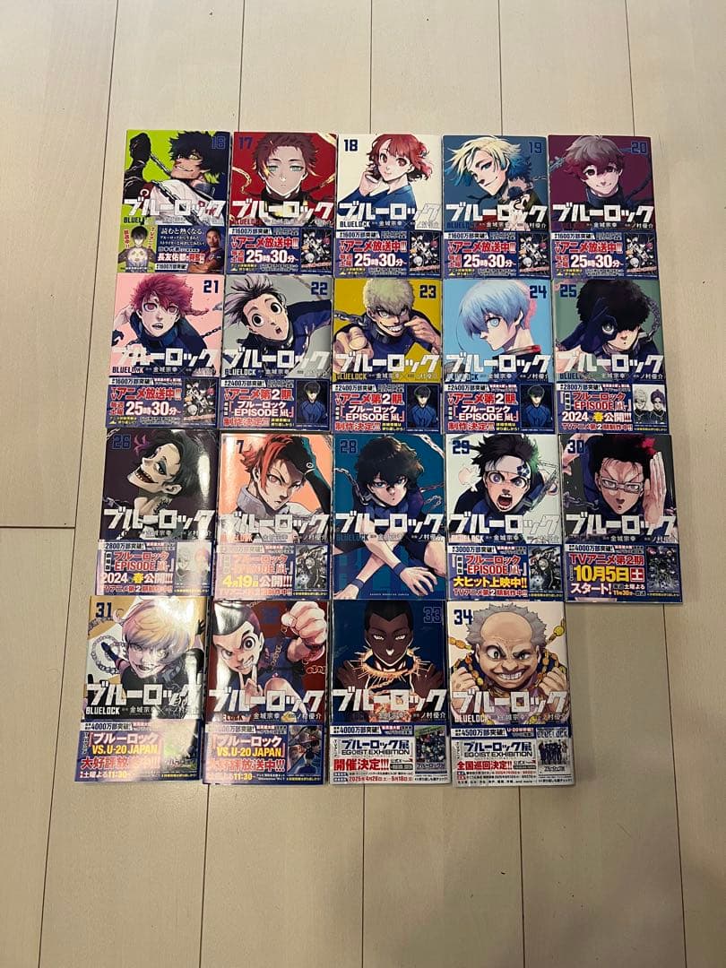 ブルーロック 全34巻セット