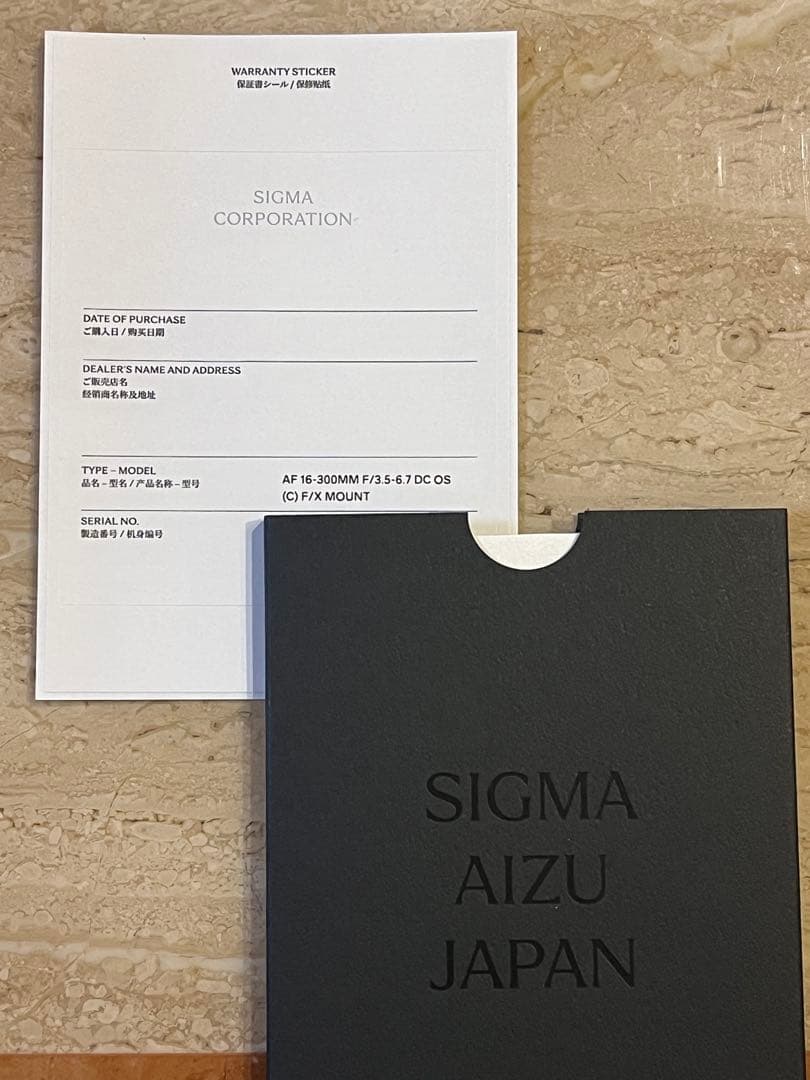 新品・未使用　シグマ16-300mm F3.5-6.7DC OS フジXマウント