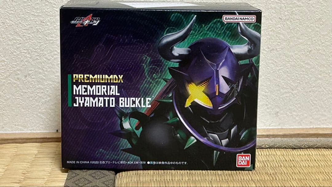 【新品未開封】プレミアムDXメモリアル ジャマトバックル