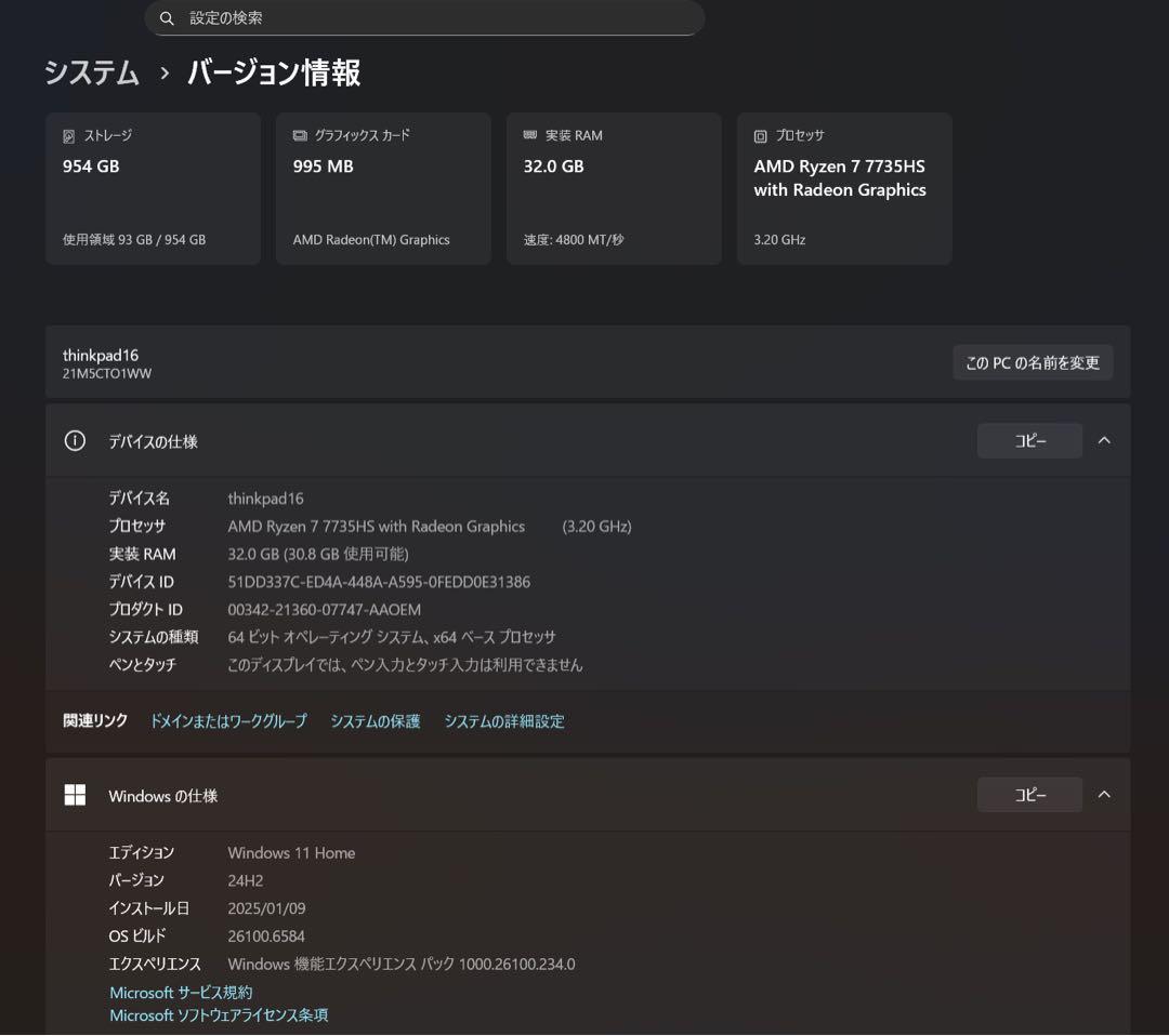Thinkpad E16 Gen2 メモリ32GB 1TB SSD US配列
