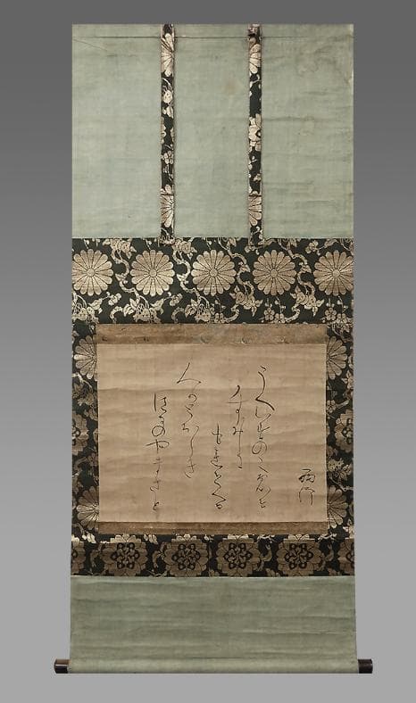 西行法師 真筆和歌掛軸｜大倉好斎鑑定札付