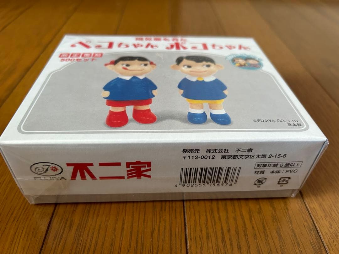 【新品未開封】園児服を着たペコちゃんポコちゃん　不二家　復刻　レトロ　限定　ペコ
