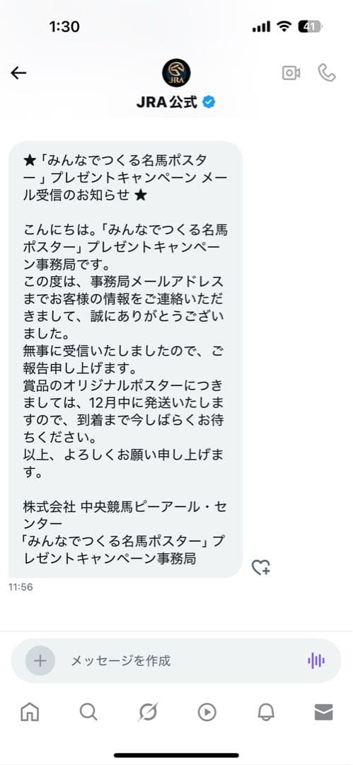 ダノンデサイル B2サイズポスター