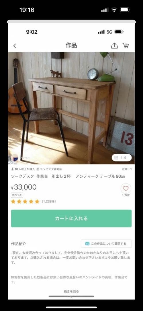 chibi ponta ☾⋆ 木製引き出しテーブル