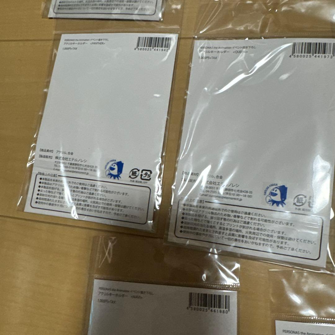 P5A アクリルキーホルダー　 ペルソナ5 秀尽学園高校購買部　8種コンプ