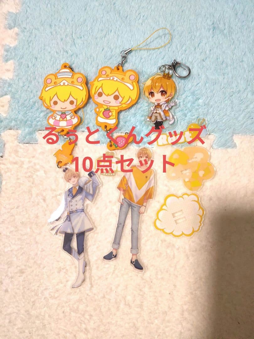 【本日限定値下げ！】タオル3枚ペンラ2本るぅとくんグッズセット バラ売り️️⭕️